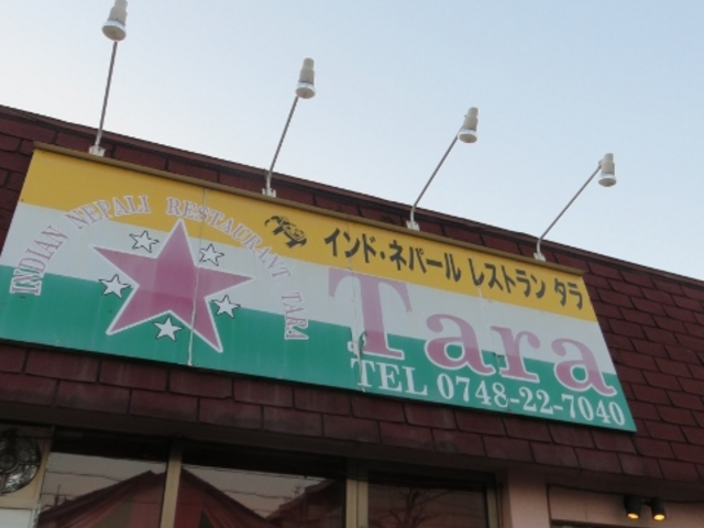外観_Tara
