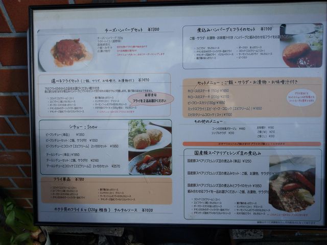 メニューです_じゅんさい