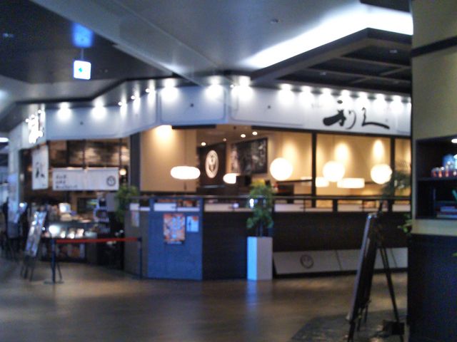 『牛たん炭焼 利久 イオンモール幕張新都心店』。_牛たん炭焼 利久 イオンモール幕張新都心店