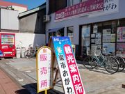のほほん気分さんの観光案内所「むすびめ」の投稿写真2