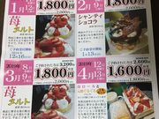 poporonさんのオカモト・シェ・ダムール 小浜店の投稿写真4