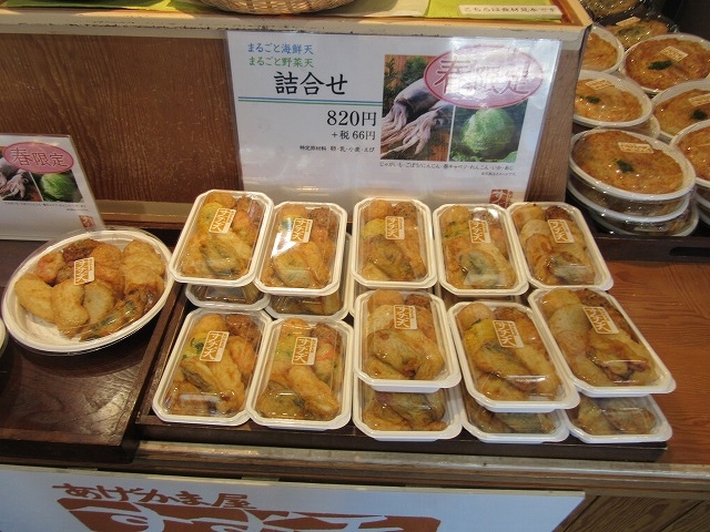 春限定詰め合わせセット_小田原鈴廣風祭店