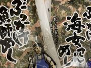 さわさんの海の駅 九十九里の投稿写真1