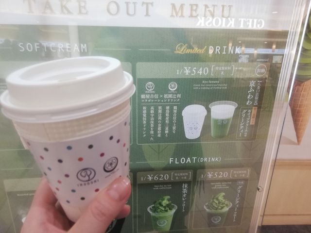 ふわわ_祇園辻利 京都駅八条口店