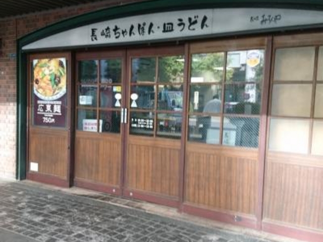 外観_長崎みろくや丸の内店