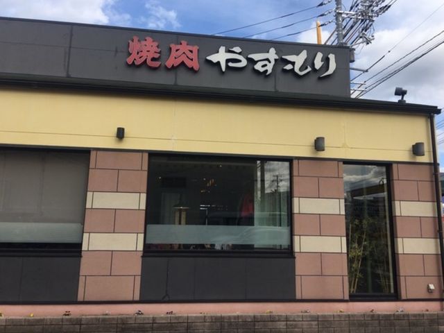 外観_やすもり綾羅木店