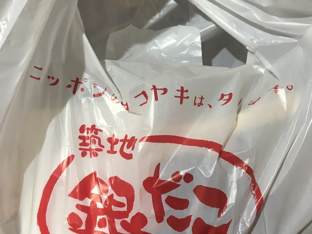 たこ焼き_築地銀だこ 森下駅前店