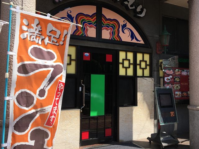 外観_やすもり 本店
