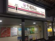 Kuda12さんの千歳烏山駅の投稿写真1