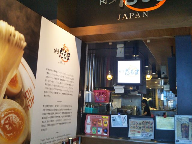 博多だるまJAPAN イオンモール幕張新都心店_博多だるまJAPAN イオンモール幕張新都心店