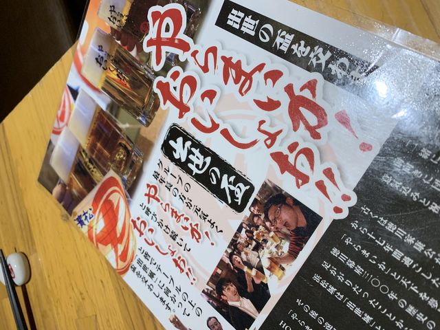 乾杯の時の掛け声!_遠州男唄 濱松たんと 本店