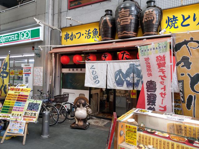 外観です_八喜為 新開地店