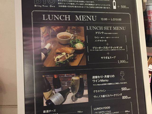 ヴィノスやまざき_ヴィノスやまざき 有楽町イトシア店