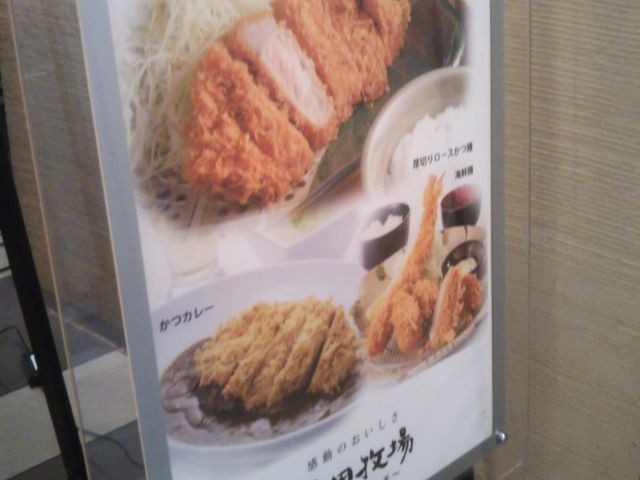とんかつと豚肉料理 平田牧場_とんかつと豚肉料理 平田牧場