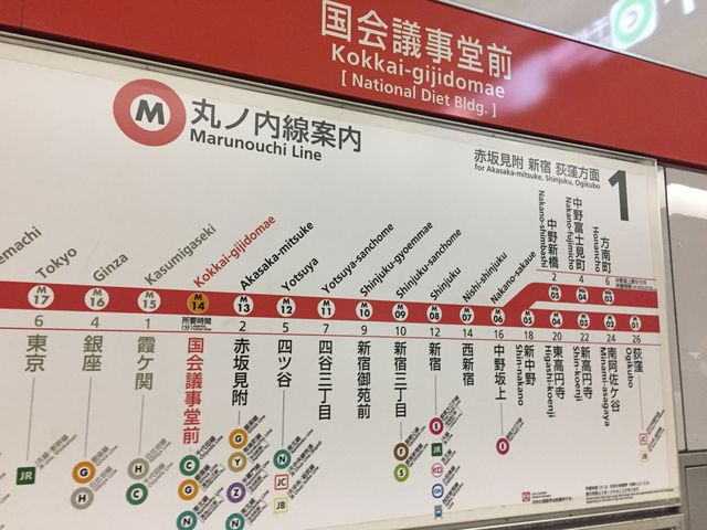 東京メトロ丸の内線 国会議事堂前駅_東京メトロ丸の内線 国会議事堂前駅