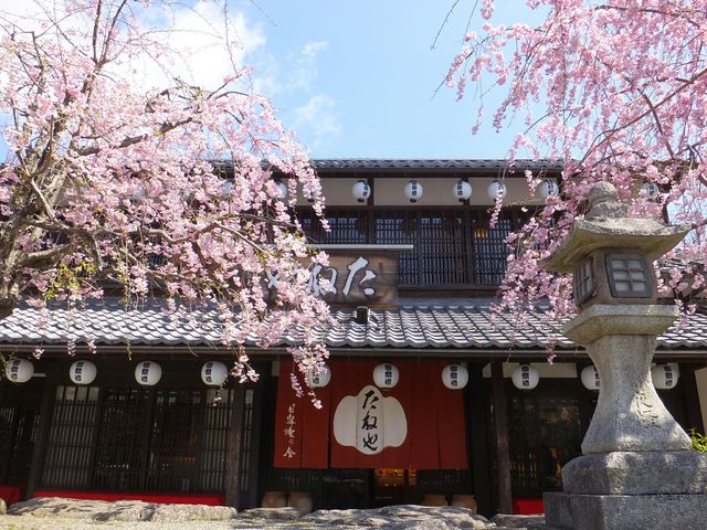 近江八幡日牟禮ヴィレッジ・たねや
