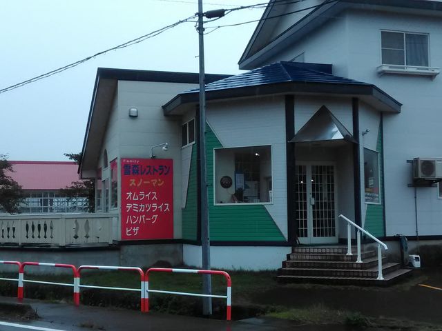 スノーマン_スノーマン