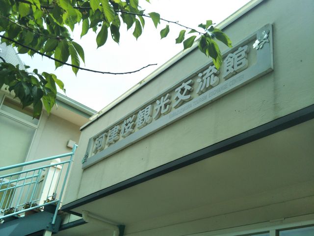 Happyさんの河津桜観光交流館の投稿写真1