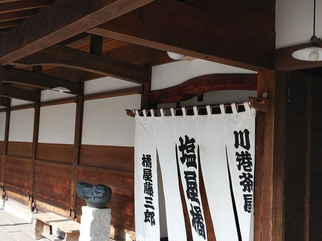 塩屋橘