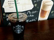 えりさんのスターバックスコーヒー上里サービスエリア下り線の投稿写真1