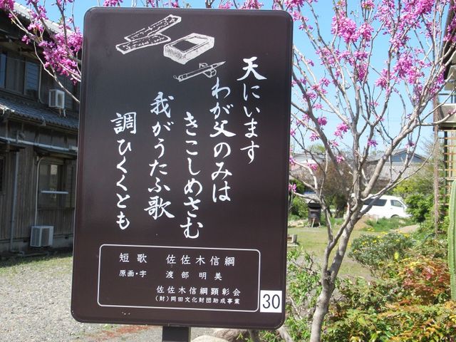 道筋に建つ佐々木信綱の歌碑_旧東海道石薬師