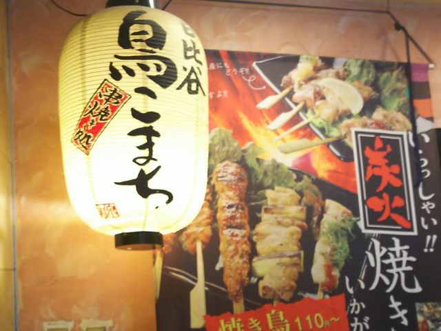外観_鳥こまち新潟駅前店