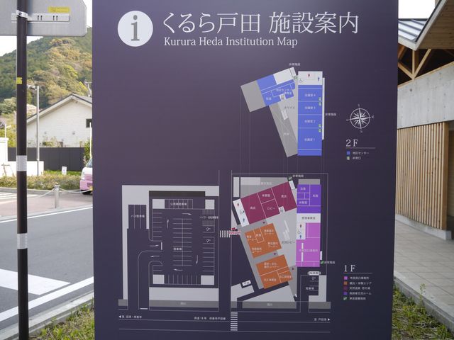 案内_道の駅 くるら戸田