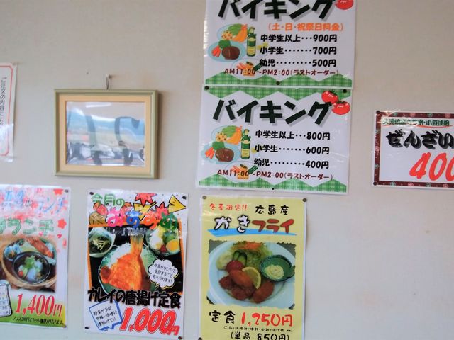メニューの一部_道の駅 くみはまSANKAIKAN