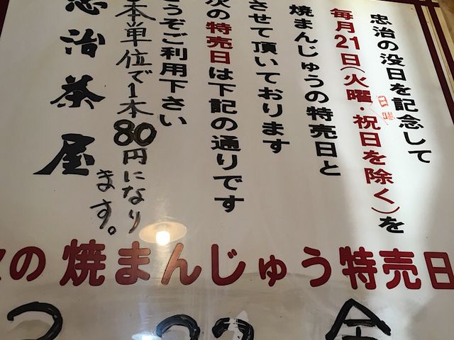 忠治茶屋