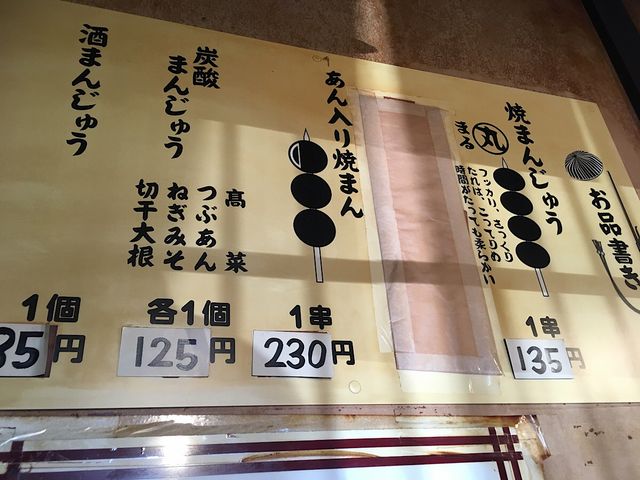 メニューはこれだけ_忠治茶屋