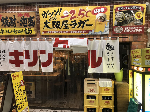 外観_大阪屋