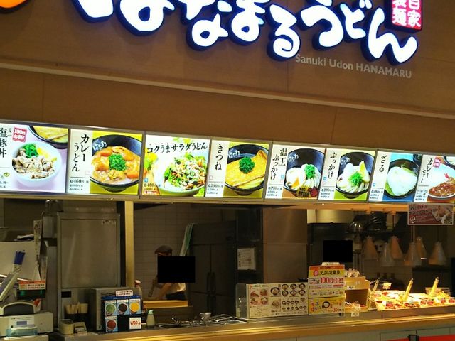 kellyさんのはなまるうどん イオン新潟青山店の投稿写真1