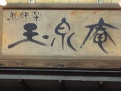 sumiさんの大須商店街への投稿写真1