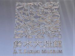 kazuさんの鈴木大拙館への投稿写真1