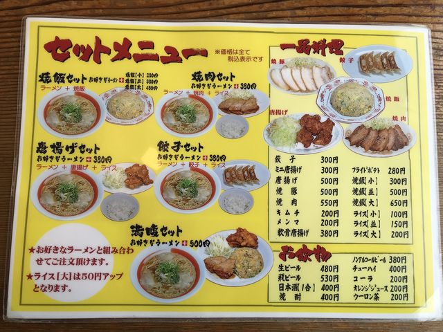 メニュー2_第一旭西舞鶴店