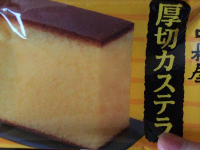 カステラ_ダイエー 鴨居店