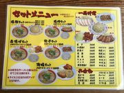 りんさんの第一旭西舞鶴店の投稿写真2