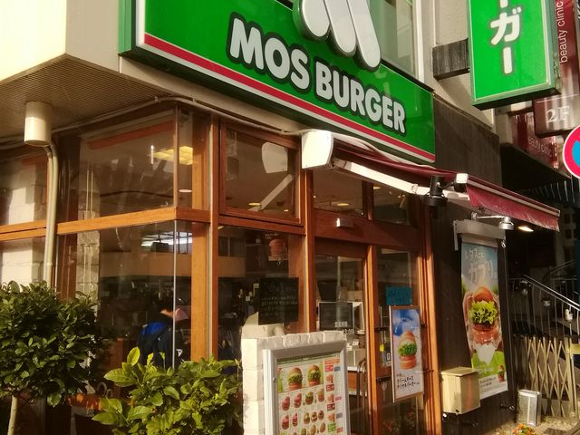 モスバーガーの外観_モスバーガー西宮北口店