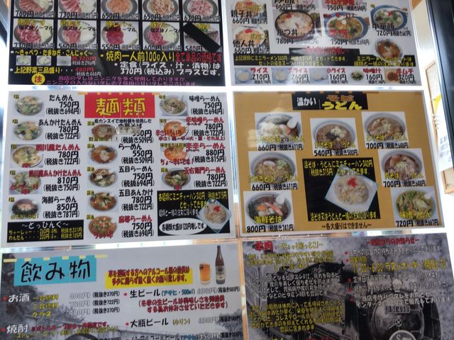 メニューです_よねたや