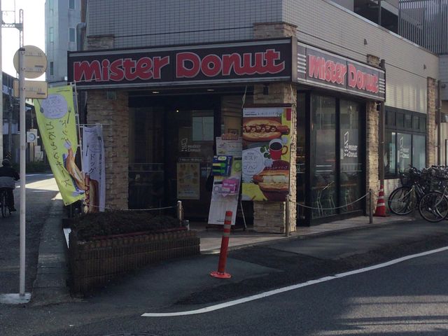 京王稲田堤_ミスタードーナツ京王稲田堤駅前(Mister Donut)