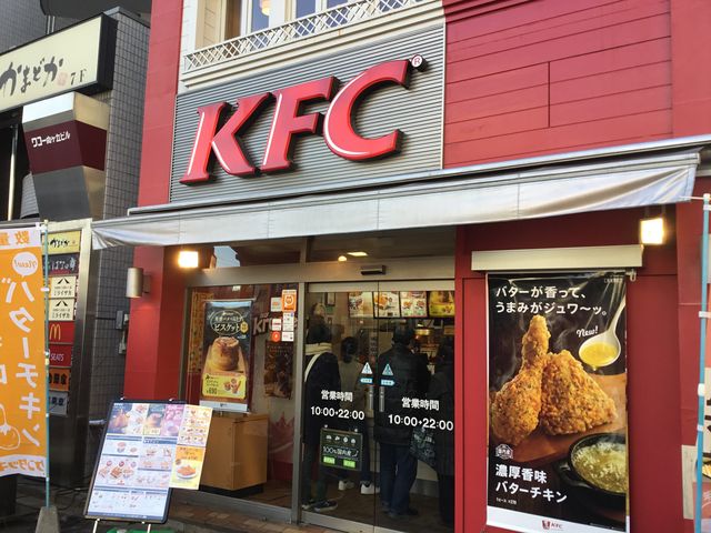 向ヶ丘遊園駅_ケンタッキーフライドチキン向ヶ丘遊園店