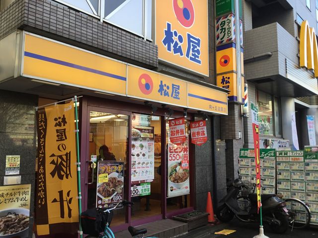 向ヶ丘遊園駅_松屋 向ヶ丘遊園店