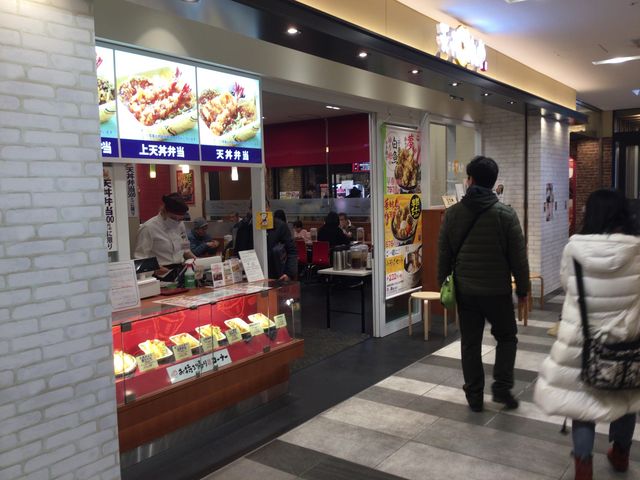 府中_てんや府中店