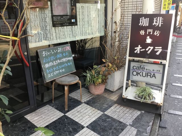 登戸_カフェ・オークラ