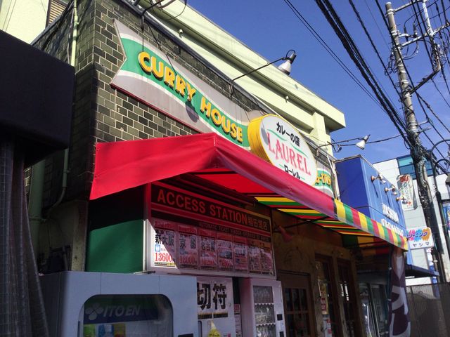 京王稲田堤_ローレル稲田堤店