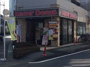 真吾さんのミスタードーナツ京王稲田堤駅前(Mister Donut)の投稿写真1