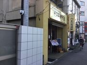 真吾さんのチョッパー CHOPPER 登戸店の投稿写真1