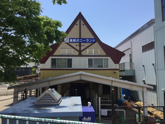 ポニーランド_篠崎ポニーランド