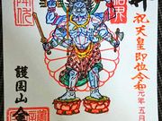 JYANJYANさんの金胎寺の投稿写真1