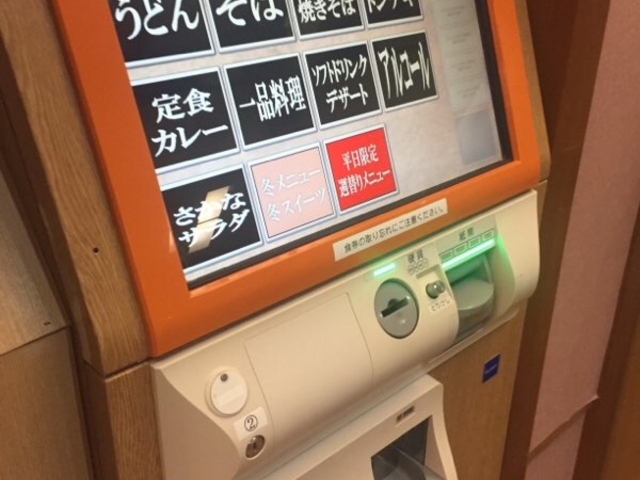 券売機です。_湯楽の里 所沢温泉